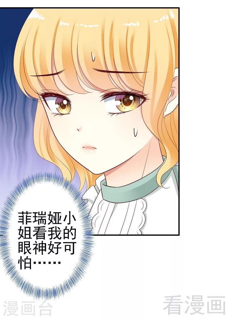 第24对露西娅下点狠手！33