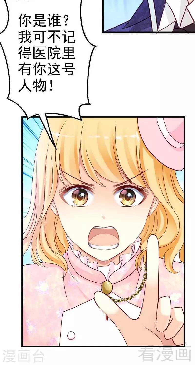 第2话 糟糕，被挟持了！29