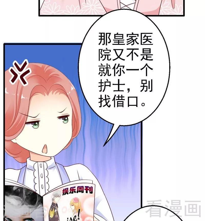 第4话被殿下授予勋章28