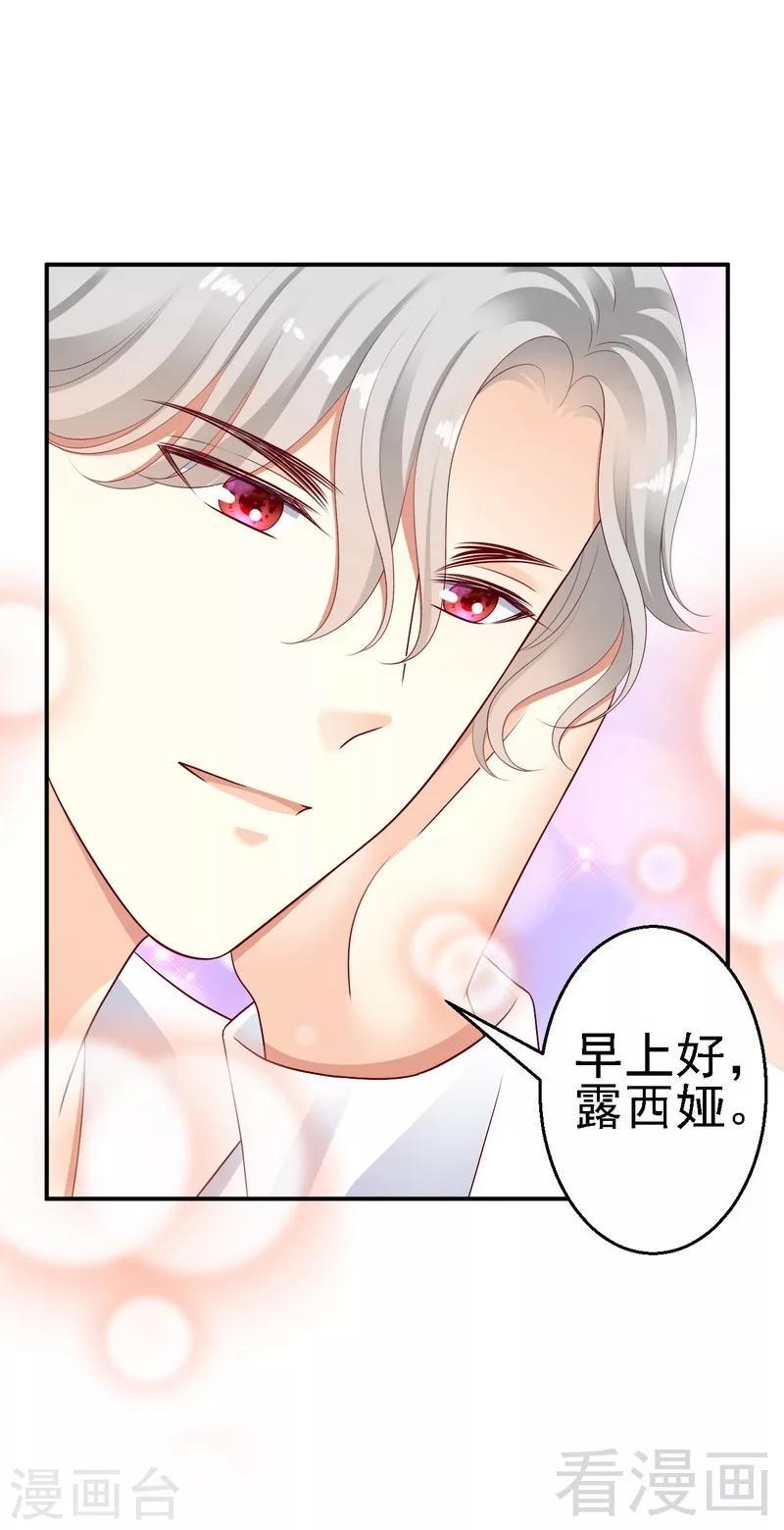 第23话与殿下同居了？21