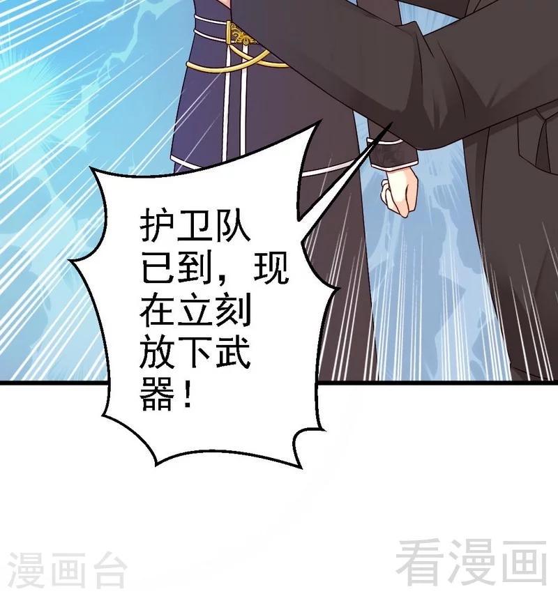 第3话谢谢殿下的救命之恩7