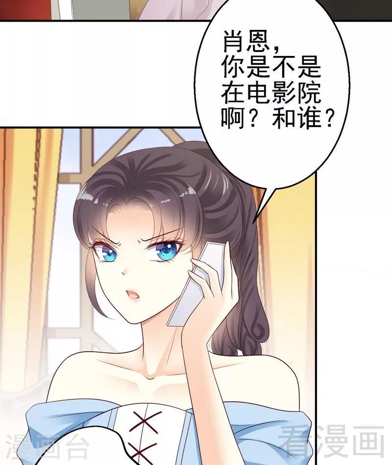 第26话肖恩马甲曝光！23