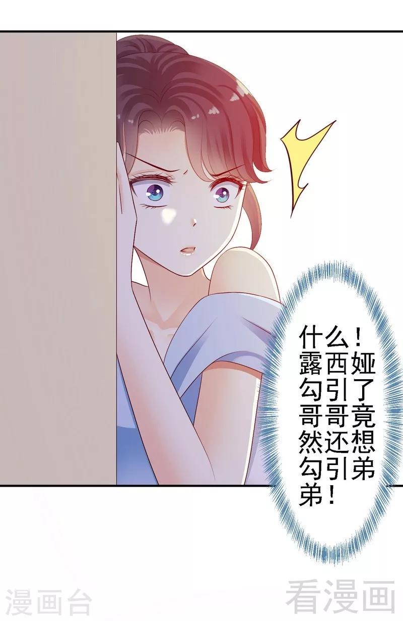 第24对露西娅下点狠手！6