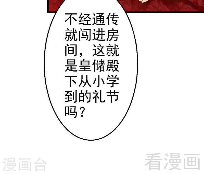 第5话你居然跟平民传出绯闻？！6