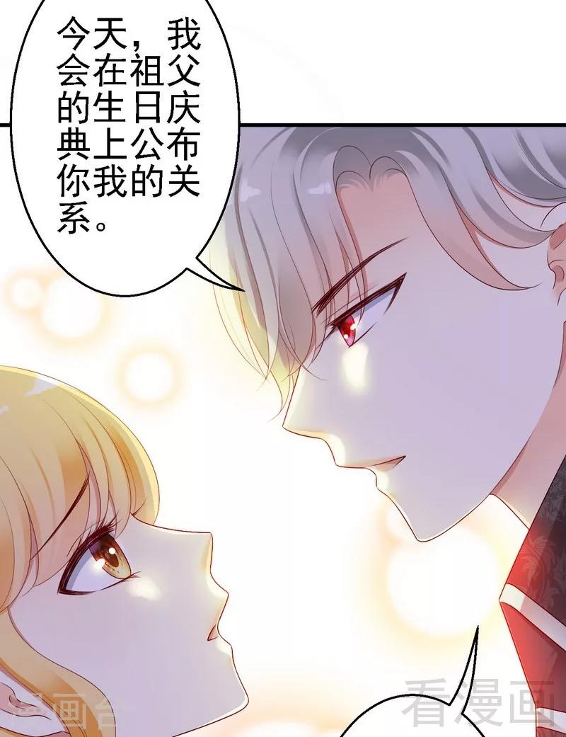 第12话我想跟祖父公开我们的关系22