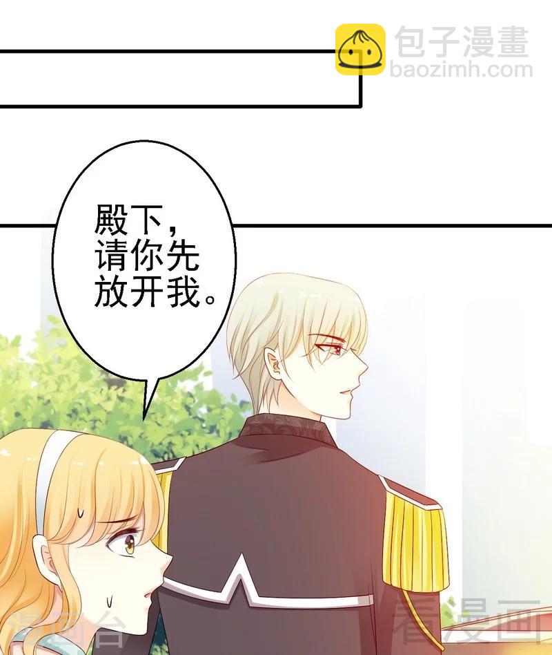 第12话我想跟祖父公开我们的关系16