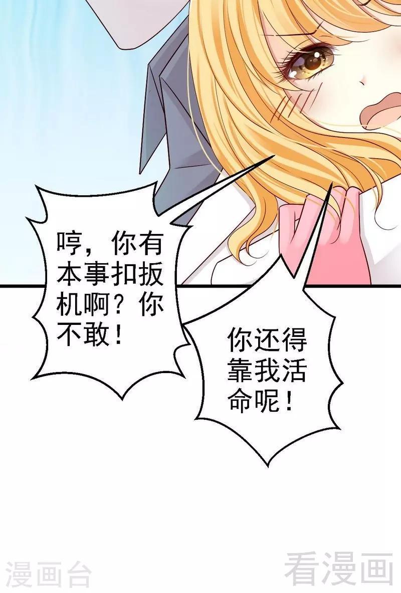 第3话谢谢殿下的救命之恩13