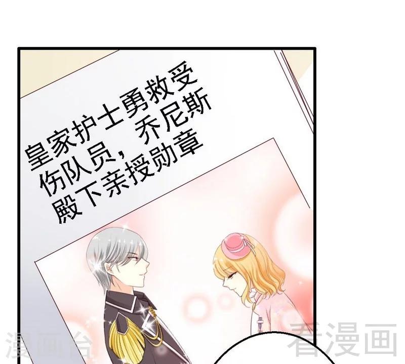 第4话被殿下授予勋章25
