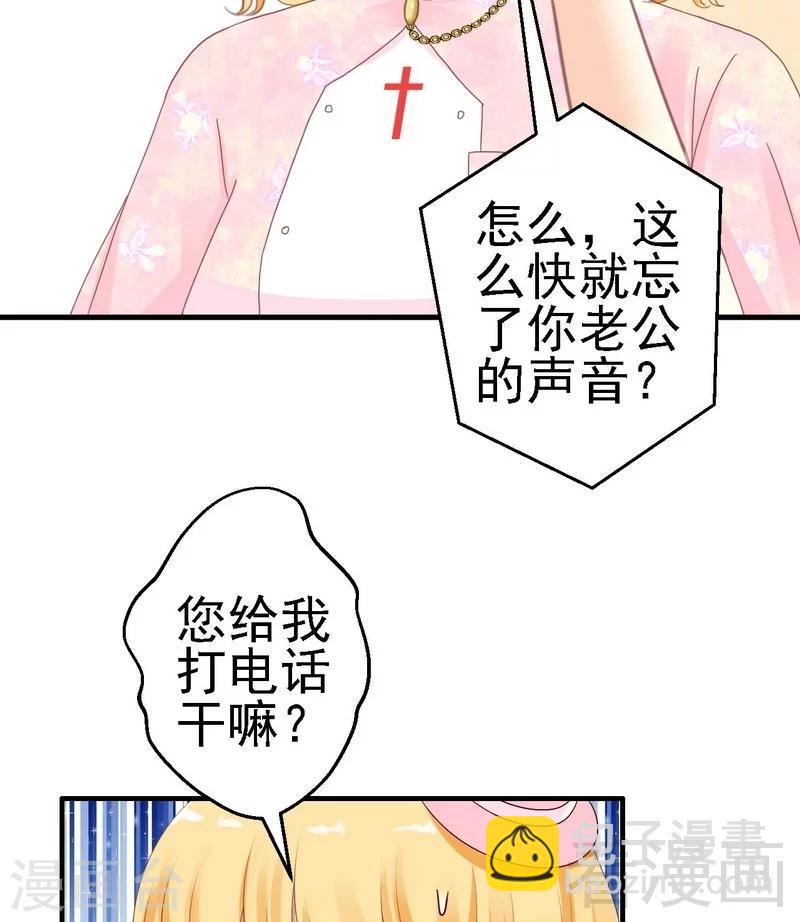 第9话我来拜访岳父岳母31