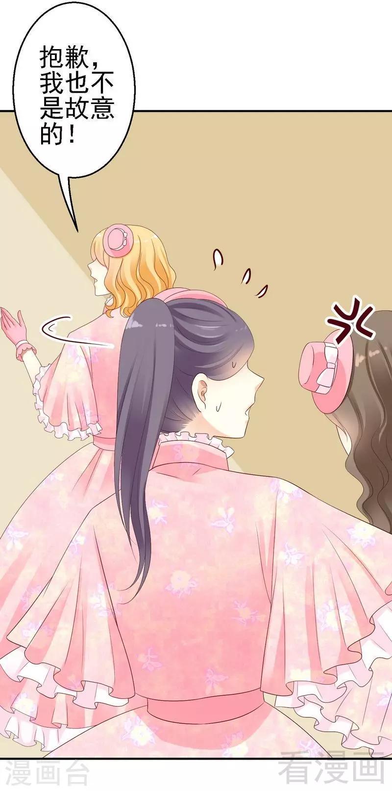 第20话不好意思，我不是故意的23