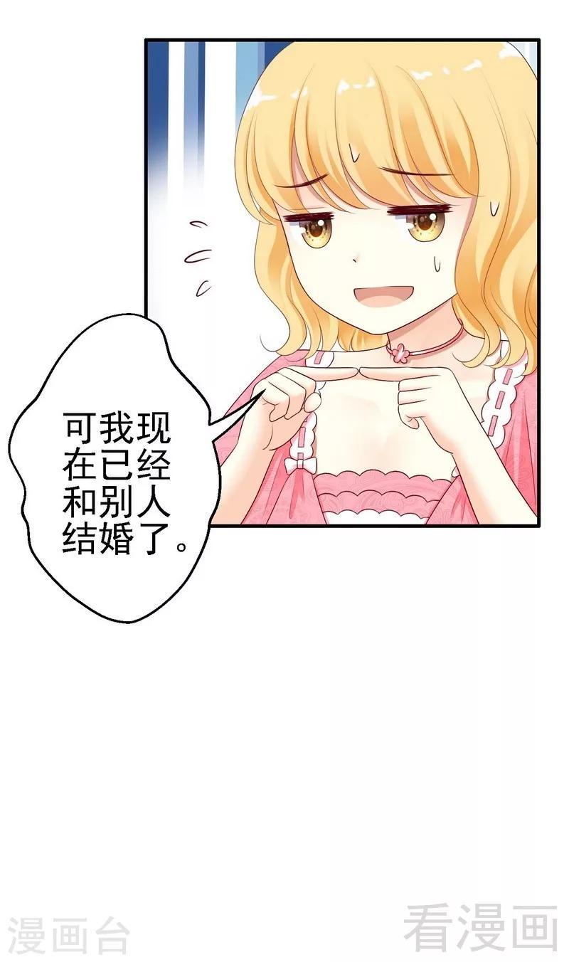 第7话命定之人23