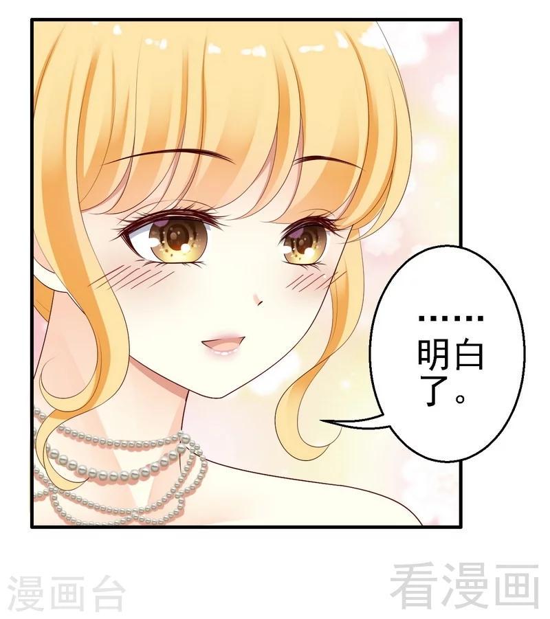 第14话殿下要亲吻其他女人的手吗？7