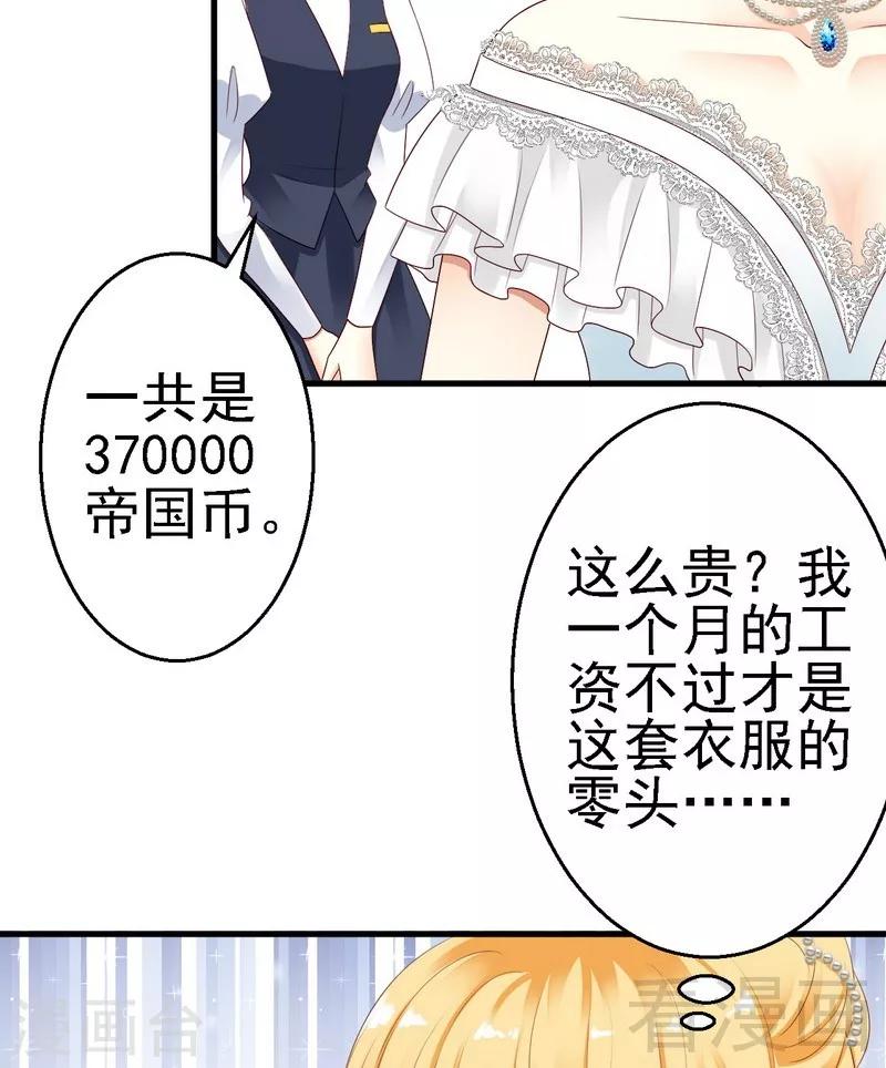 第13话你只需要看着我5
