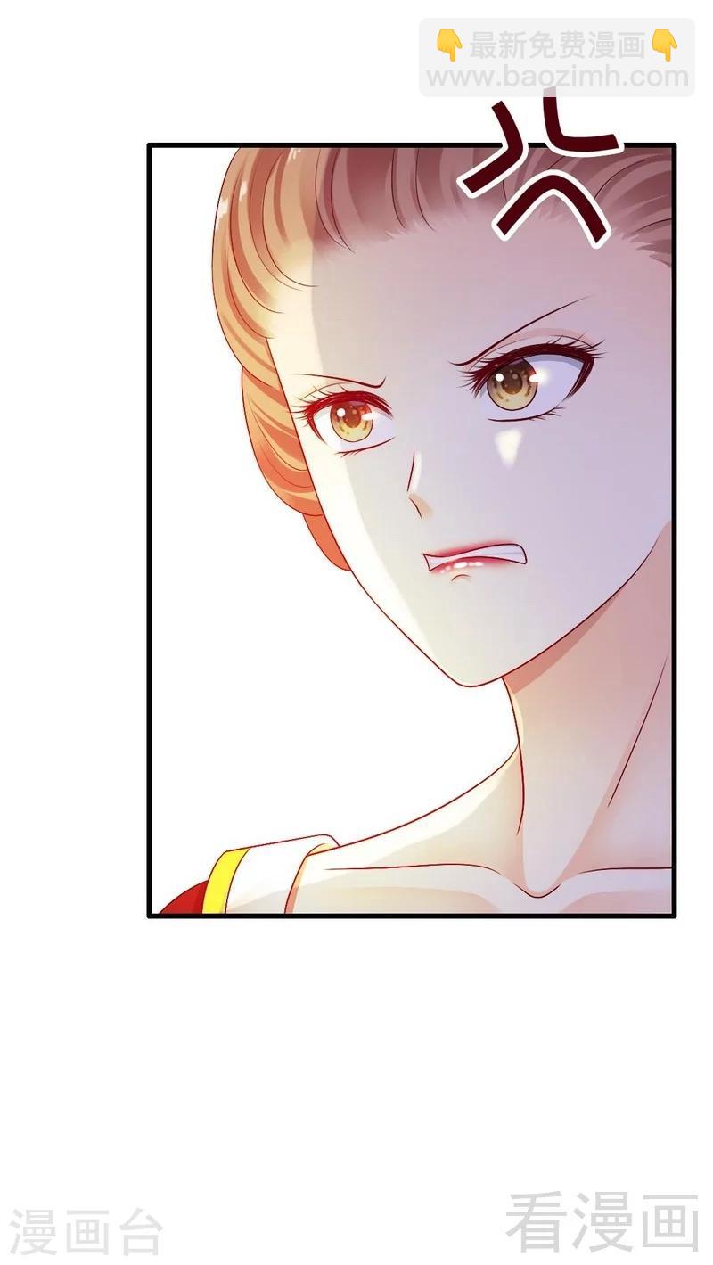 第5话你居然跟平民传出绯闻？！19