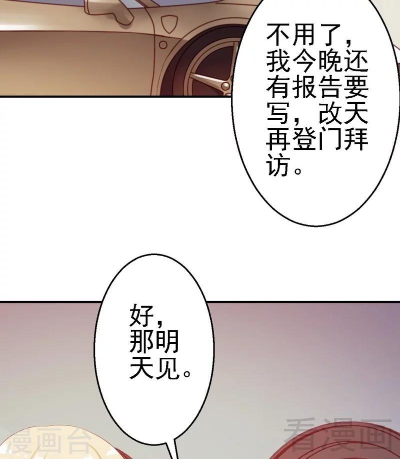第21话二殿下怎么在这？28