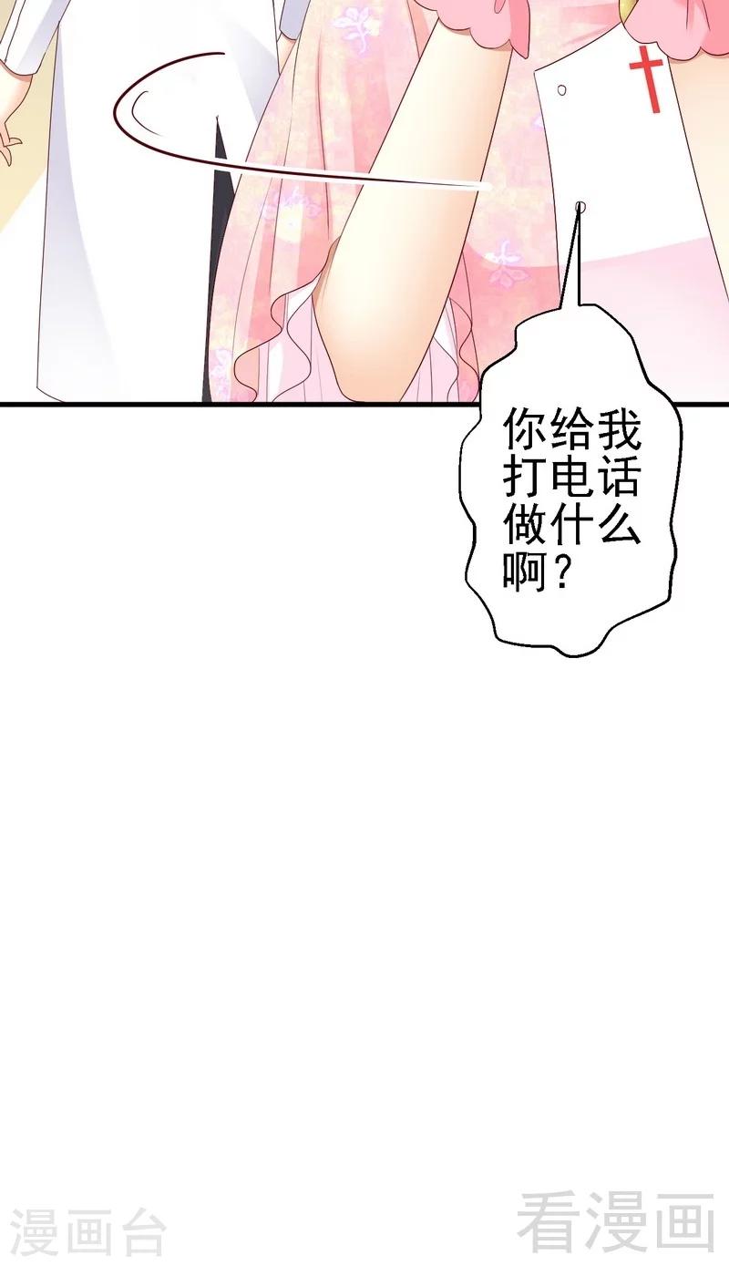 第18话被人陷害？33
