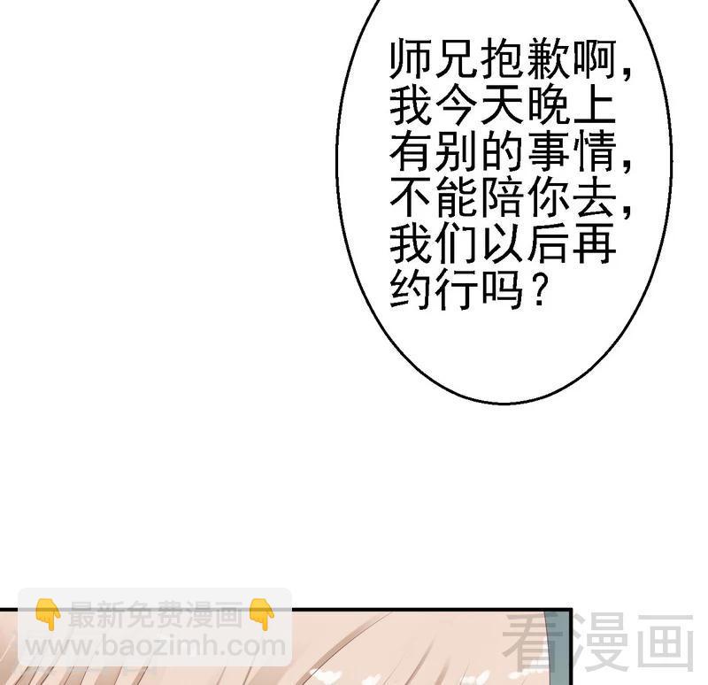 第29话喜欢你还来不及呢29
