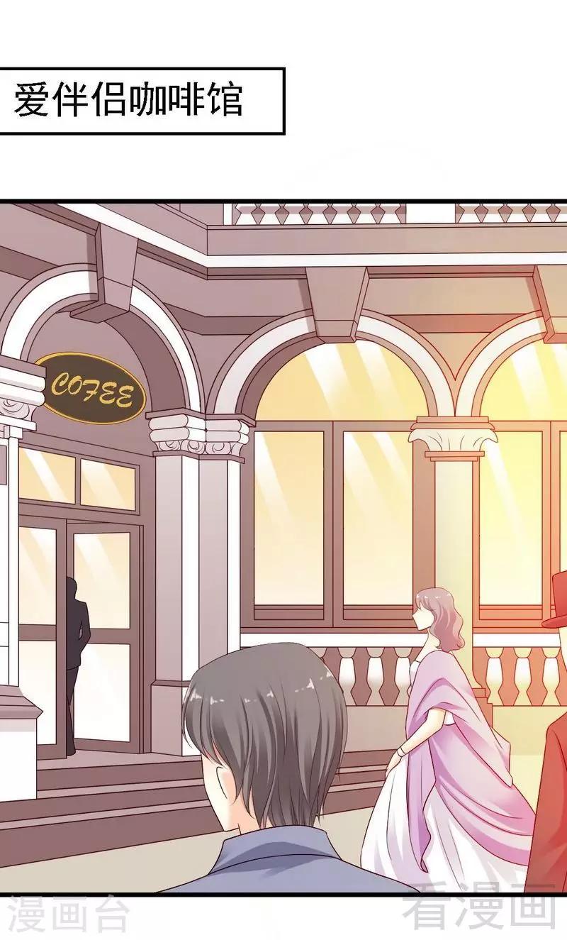 第5话你居然跟平民传出绯闻？！22