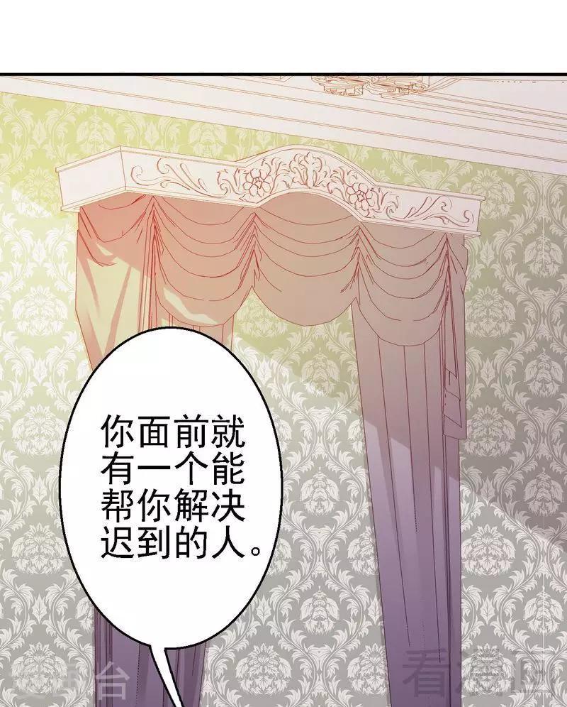 第23话与殿下同居了？31