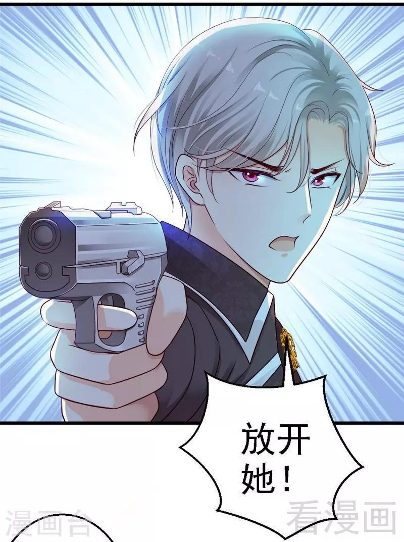 第3话谢谢殿下的救命之恩1