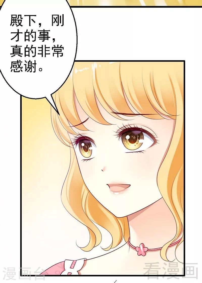 第6话与殿下结婚？17