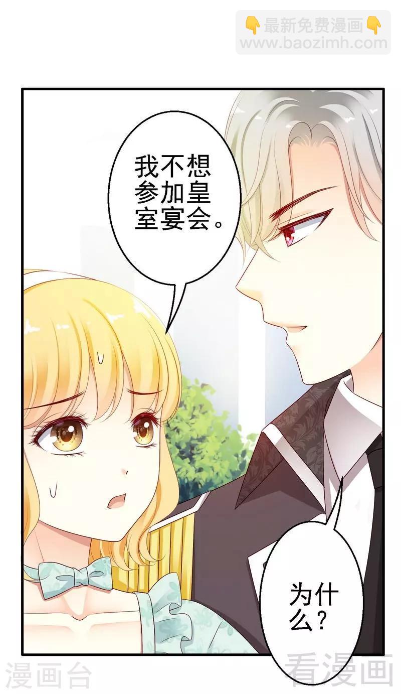 第12话我想跟祖父公开我们的关系18