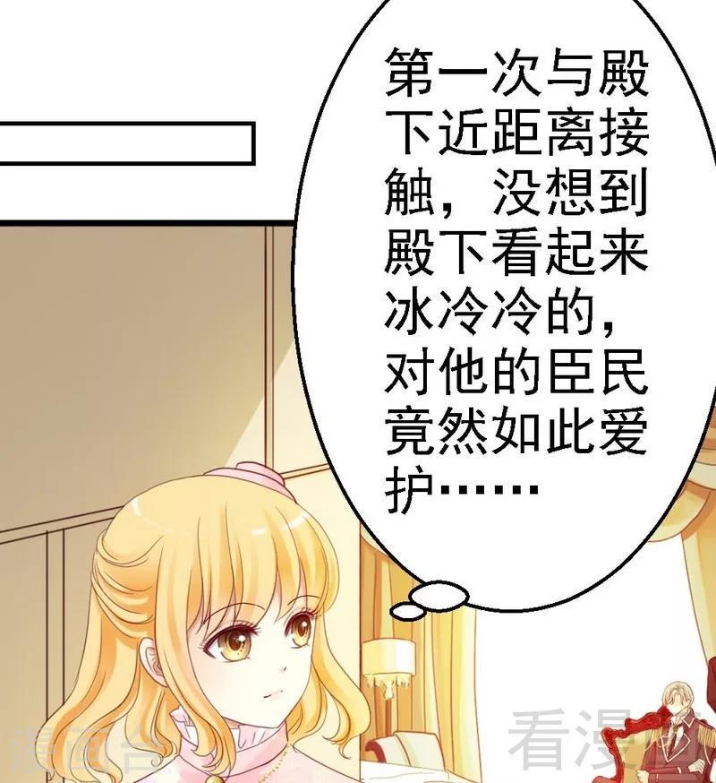 第2话 糟糕，被挟持了！19