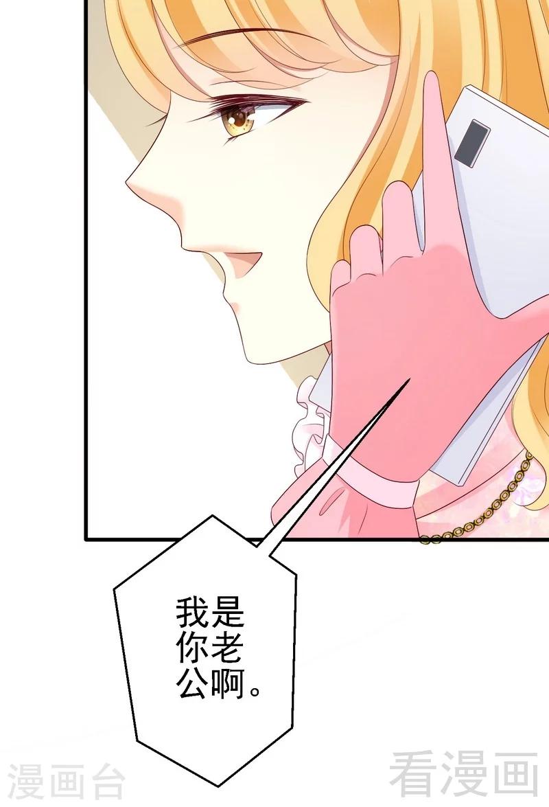 第18话被人陷害？31