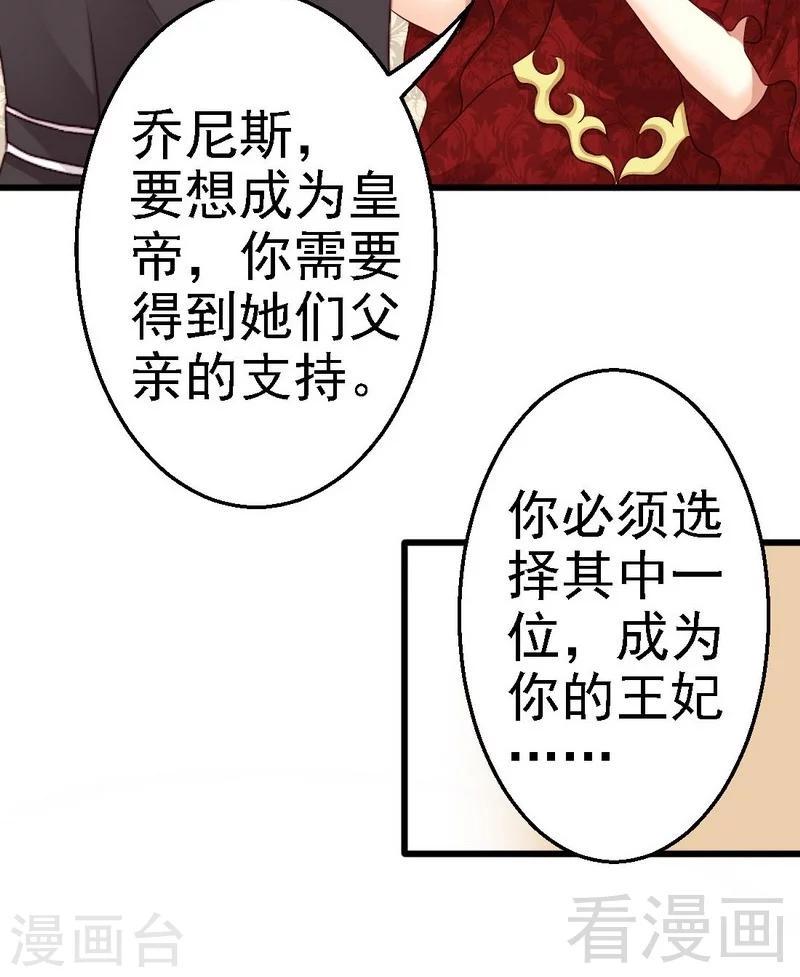 第5话你居然跟平民传出绯闻？！15