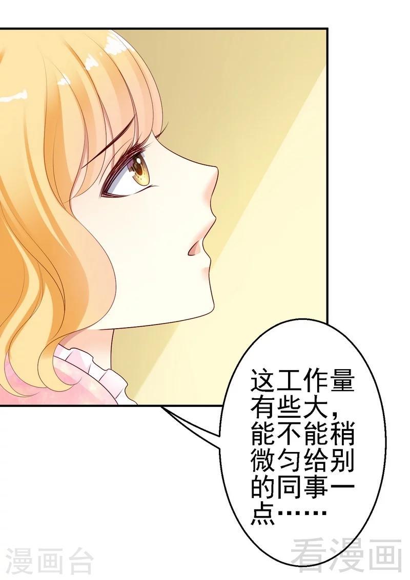 第29话喜欢你还来不及呢6