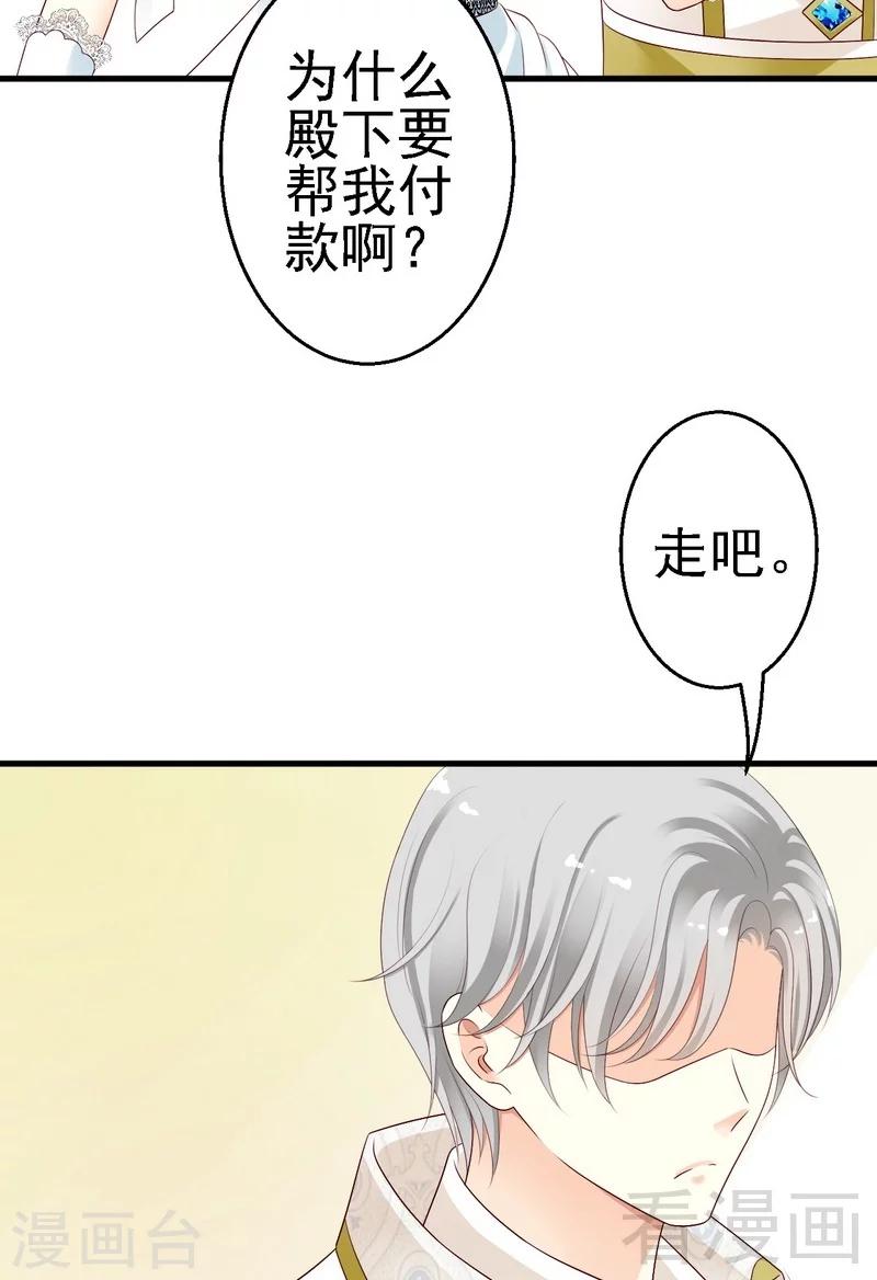 第13话你只需要看着我9