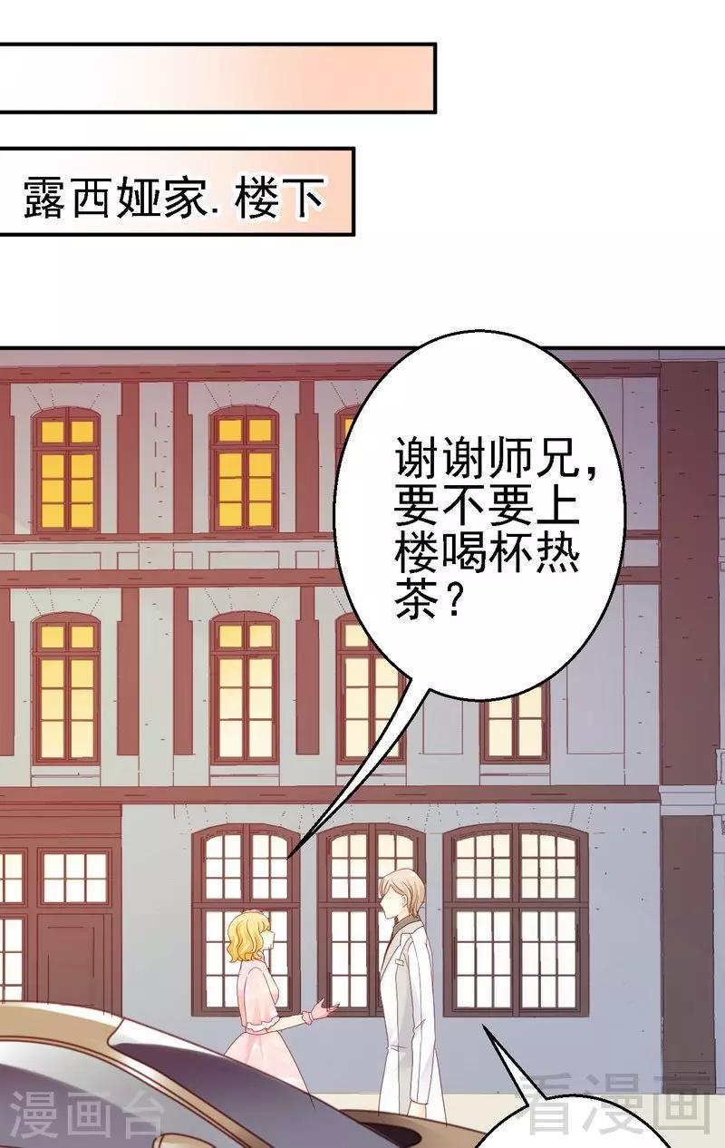 第21话二殿下怎么在这？27