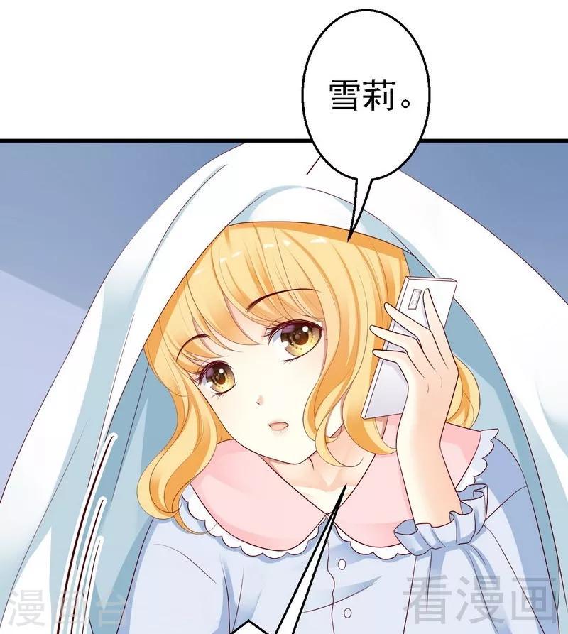 第11话为他的吻辗转反侧6