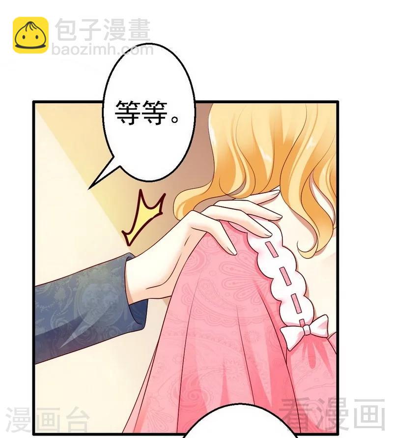 第6话与殿下结婚？6