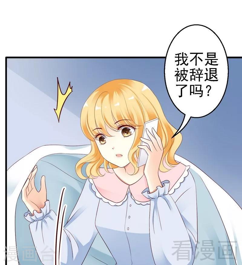 第11话为他的吻辗转反侧8