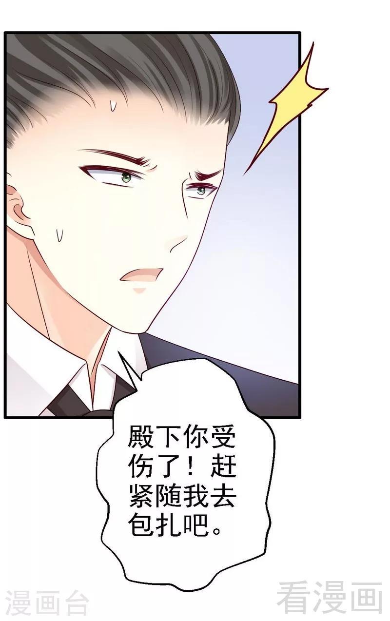 第4话被殿下授予勋章13