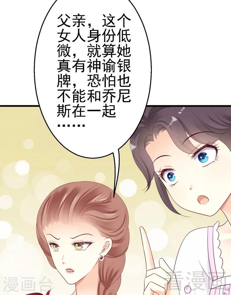 第15话是我失礼了，我走38