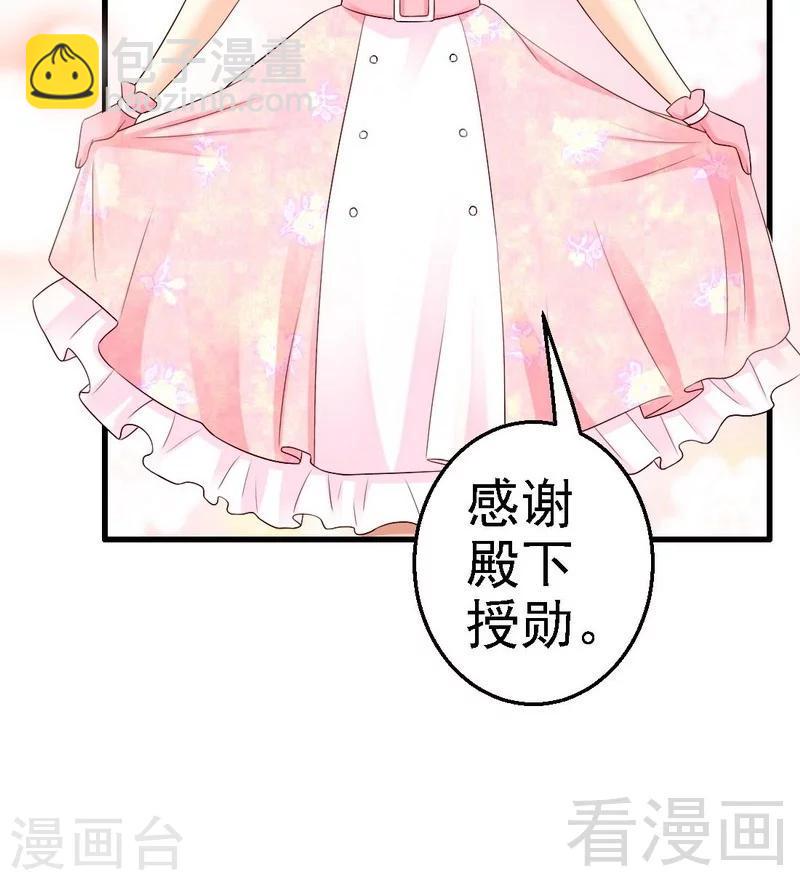 第4话被殿下授予勋章8