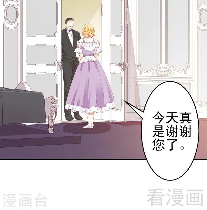 第23话与殿下同居了？14