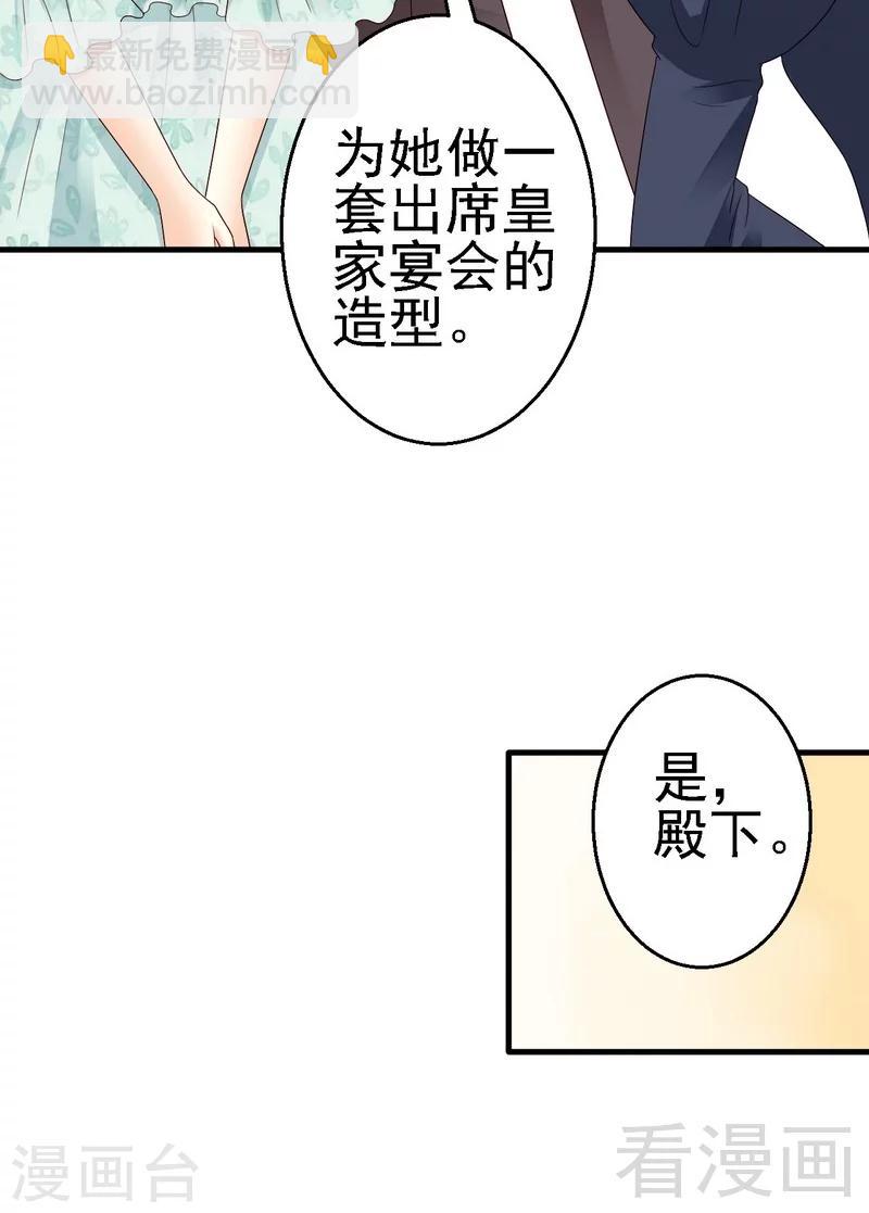 第12话我想跟祖父公开我们的关系34