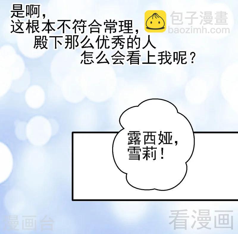 第17话师兄也来我们医院了？14