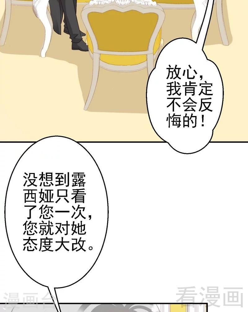 第25话亲王认证的王妃18