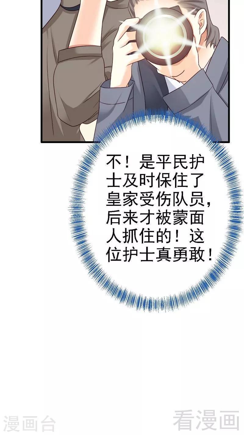 第3话谢谢殿下的救命之恩31