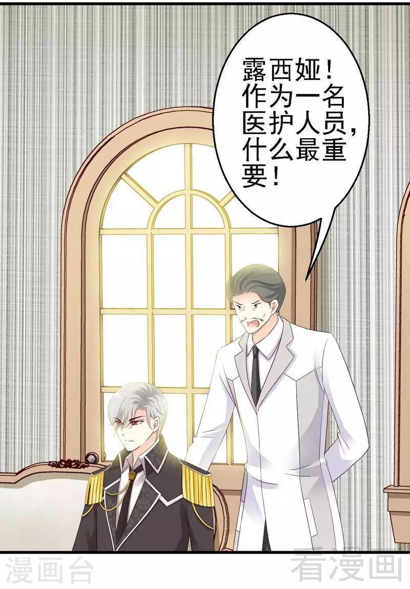 第8话你是在跟我赌气？1