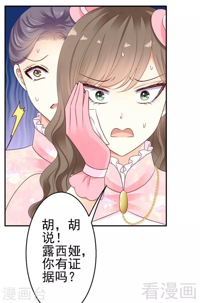 第21话二殿下怎么在这？10