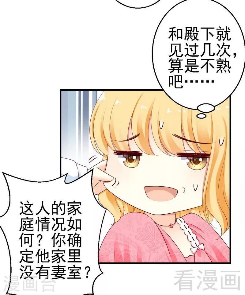 第7话命定之人25