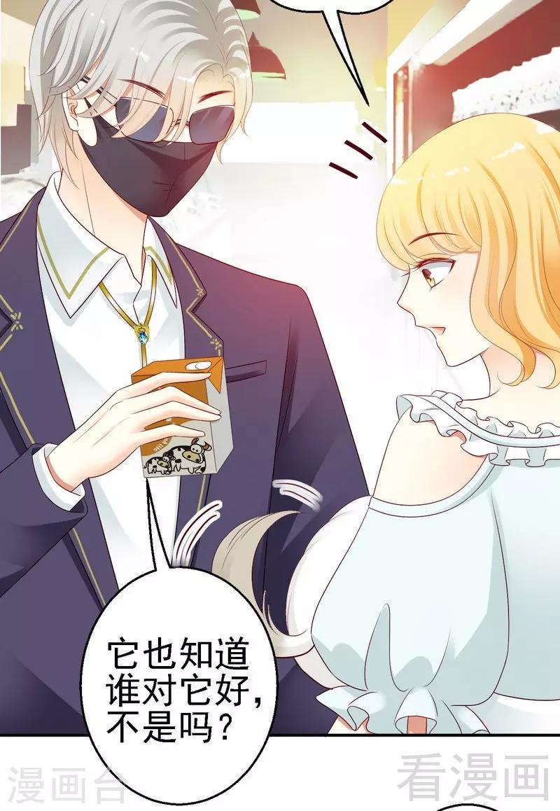 第30话蛮横的狗主人19