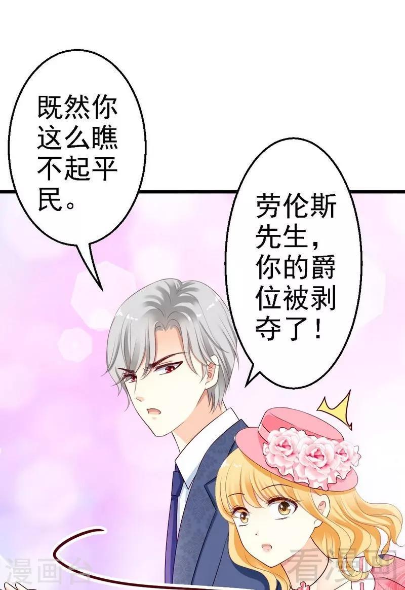第6话与殿下结婚？12