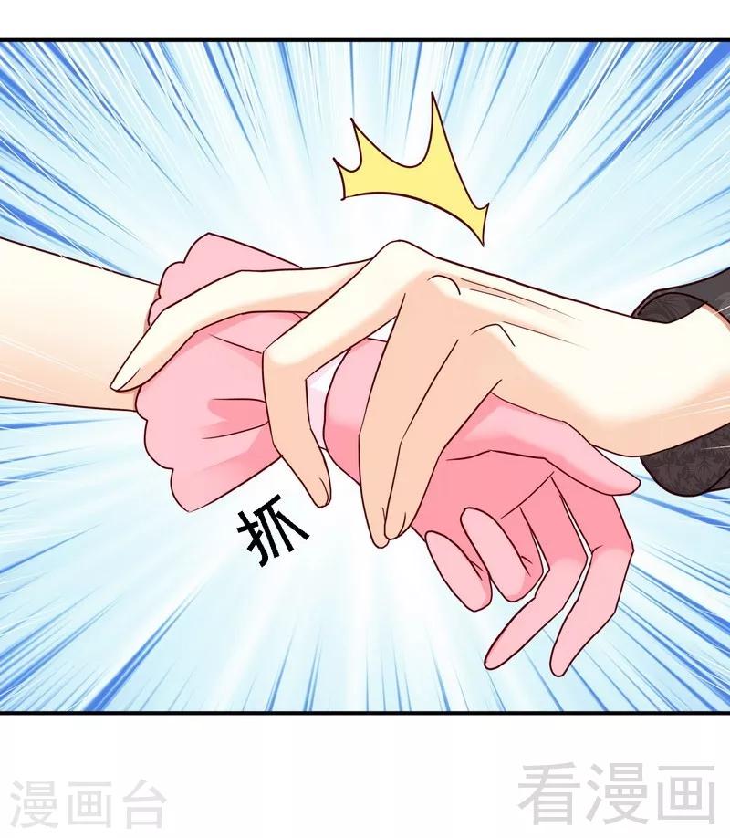 第19话几天没见，我很想你13