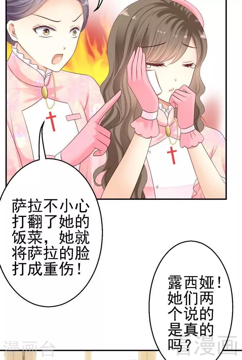 第21话二殿下怎么在这？3